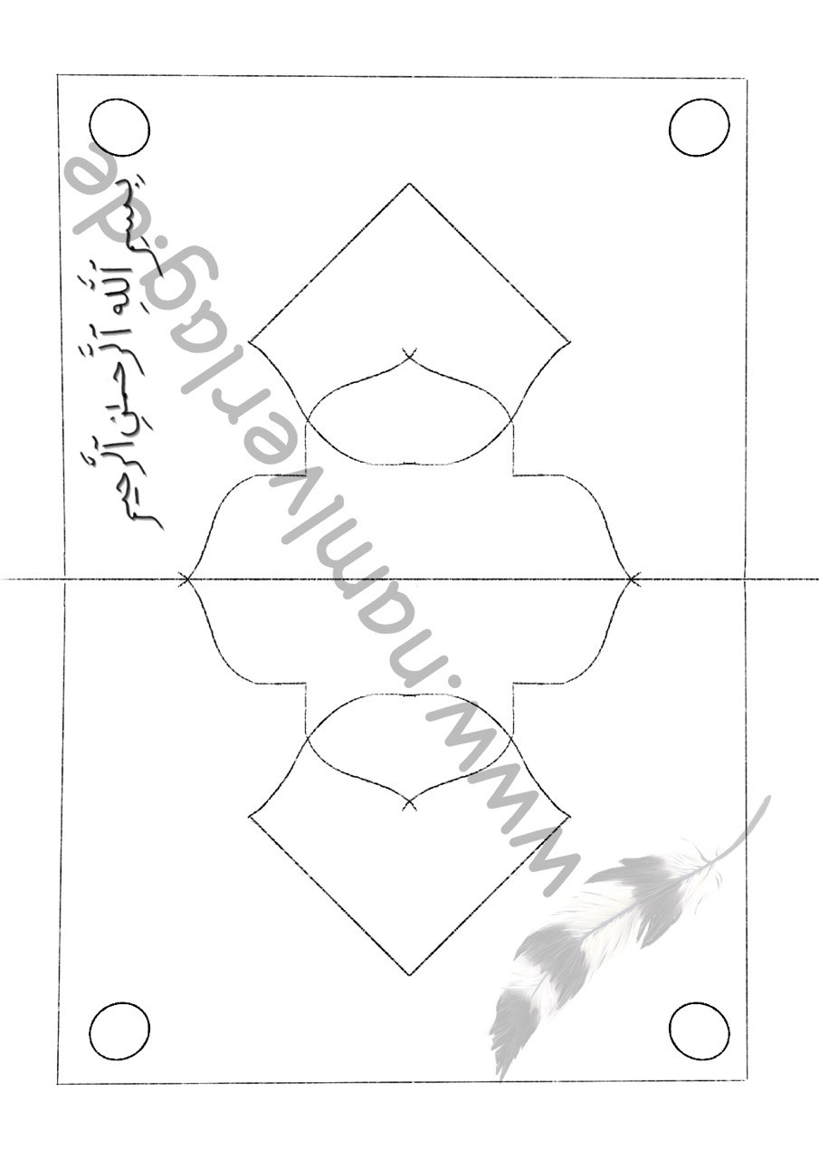 3D Koran und Ahlulbeyt - Eid al Ghadir – Bild 4